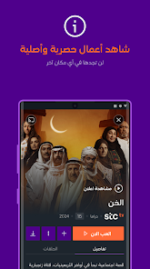 تحميل تطبيق Stc Tv للتلفزيون الاندرويد 2025 اخر اصدار مجانا