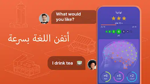 تحميل برنامج Mondly Languages Premium مهكر Apk للاندرويد والايفون 2025 اخر اصدار مجانا