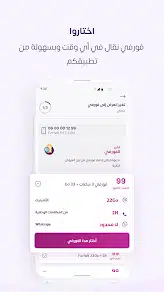 تحميل تطبيق ماي انوي My inwi Apk للاندرويد والايفون 2025 اخر اصدار مجانا