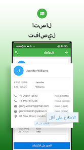 تحميل تطبيق Duplicate Contacts Fixer مهكر Apk للاندرويد والايفون 2025 اخر اصدار مجانا