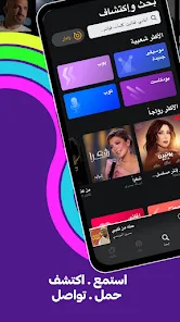 تحميل تطبيق انغامي جولد Anghami Gold مهكر Apk للاندرويد والايفون 2025 اخر اصدار مجانا