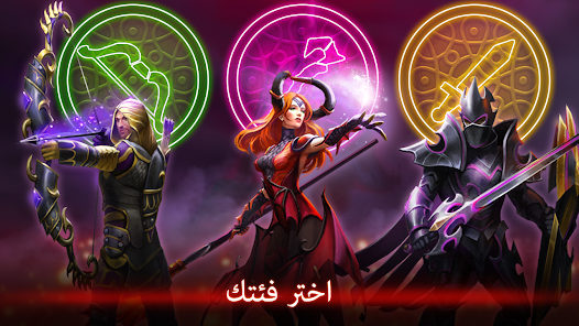 تحميل لعبة Guild of Heroes مهكرة للاندرويد والايفون 2025 اخر اصدار مجانا