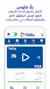 تحميل تطبيق يلا سوبر اب Yalla Super App Apk للاندرويد والايفون 2025 اخر تحديث مجانا