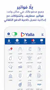 تحميل تطبيق يلا سوبر اب Yalla Super App Apk للاندرويد والايفون 2025 اخر تحديث مجانا