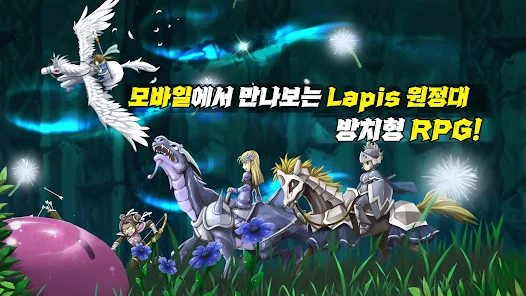 تحميل لعبة Lapis Knights : Idle RPG مهكرة للاندرويد والايفون 2025اخر اصدار مجانا