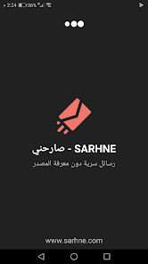 تحميل تطبيق صارحني بلس Sarhne plus مهكر Apk للاندرويد والايفون 2025 اخر اصدار مجانا