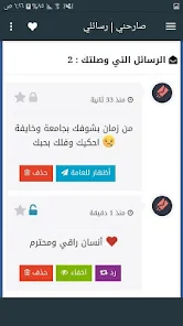 تحميل تطبيق صارحني بلس Sarhne plus مهكر Apk للاندرويد والايفون 2025 اخر اصدار مجانا