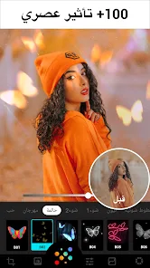 تحميل تطبيق Lumii مهكر Apk محرر الصور تأثيرات للاندرويد 2025 اخر اصدار مجانا