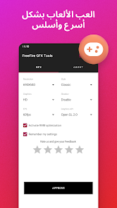 تحميل تطبيق PUBG Gfx tool Apk مهكر لتسريع ببجي والالعاب للاندرويد 2025 اخر اصدار مجانا