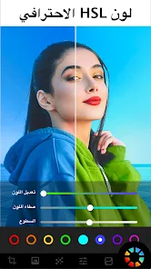 تحميل تطبيق Lumii مهكر Apk محرر الصور تأثيرات للاندرويد 2025 اخر اصدار مجانا