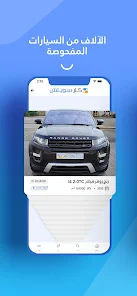 تحميل تطبيق كارسويتش سيارة مستعملة سعودية CarSwitch Apk للاندرويد والايفون 2025 اخر اصدار مجانا