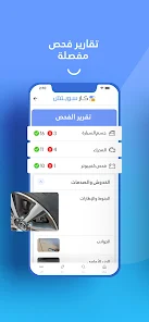 تحميل تطبيق كارسويتش سيارة مستعملة سعودية CarSwitch Apk للاندرويد والايفون 2025 اخر اصدار مجانا