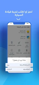 تحميل تطبيق كارسويتش سيارة مستعملة سعودية CarSwitch Apk للاندرويد والايفون 2025 اخر اصدار مجانا