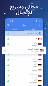 تحميل برنامج Snap VPN مهكر Apk للاندرويد والايفون 2025 اخر اصدار مجانا