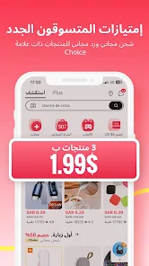 تحميل تطبيق Aliexpress علي اكسبريس للتسوق للاندرويد والايفون 2025 اخر اصدار مجانا