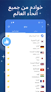 تحميل برنامج Snap VPN مهكر Apk للاندرويد والايفون 2025 اخر اصدار مجانا