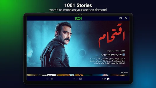 تحميل تطبيق 1001 الشرقية Apk مهكر 1001.tv لمشاهدة الافلام والمسلسلات للاندرويد والايفون 2025 اخر اصدار مجانا