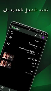 تحميل تطبيق GreenTuber Pro مهكر Apk مشاهدة الفيديوهات بدون اعلانات للاندرويد والايفون 2025 اخر اصدار مجانا