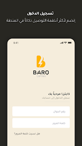 تحميل تطبيق برق للتوصيل BARQ في السعودية للاندرويد والايفون 2025 اخر اصدار مجانا