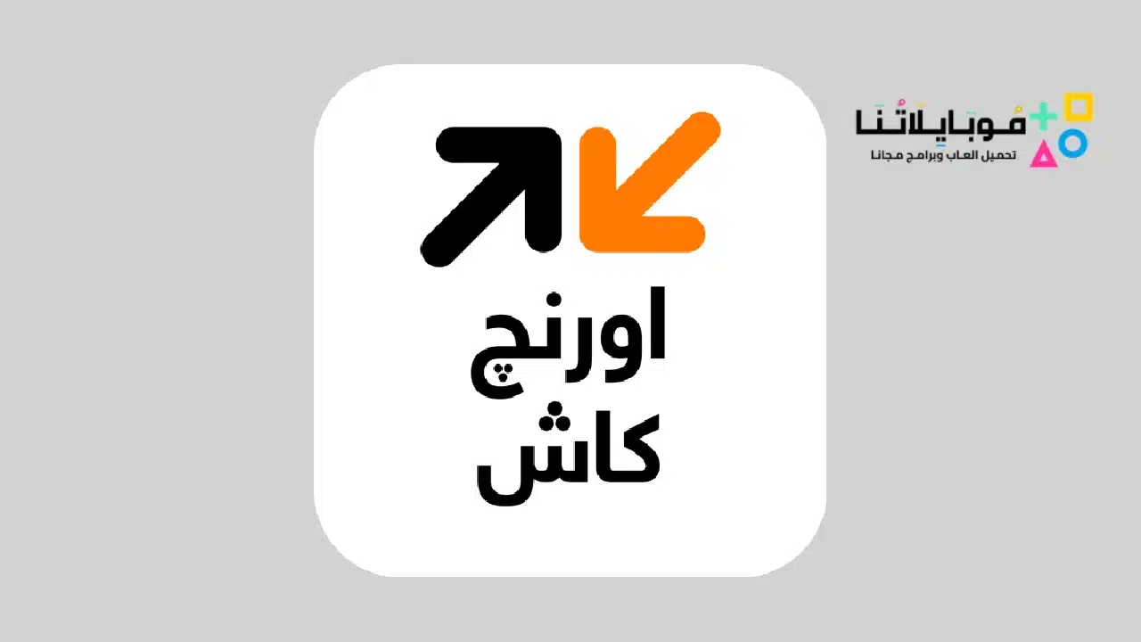 اورنج كاش Orange Cash Apk