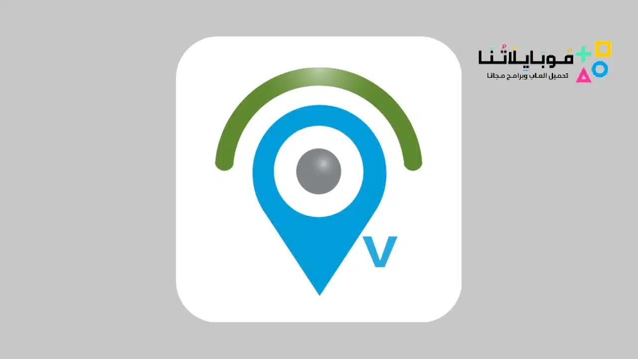 برنامج تراك فيو TrackView