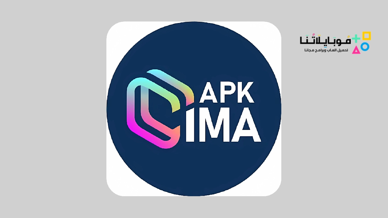 تحميل apkcima com