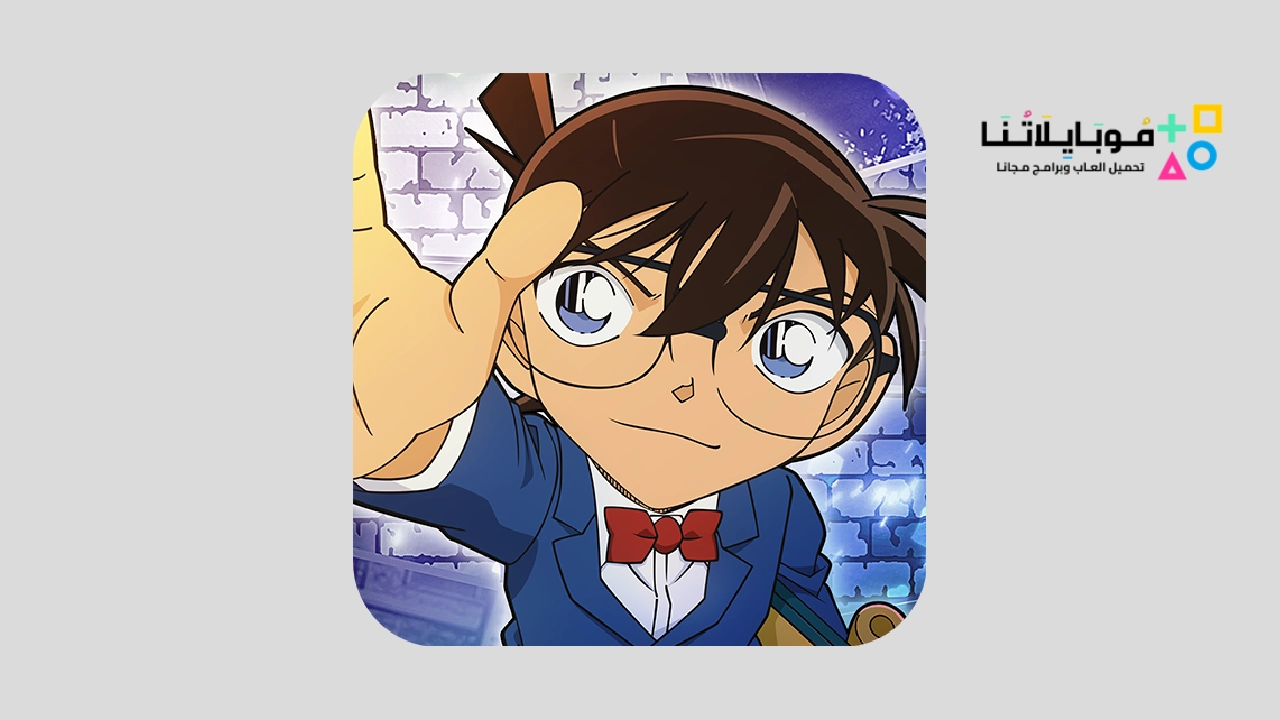 تطبيق شبكة كونان العربية Detective Conan