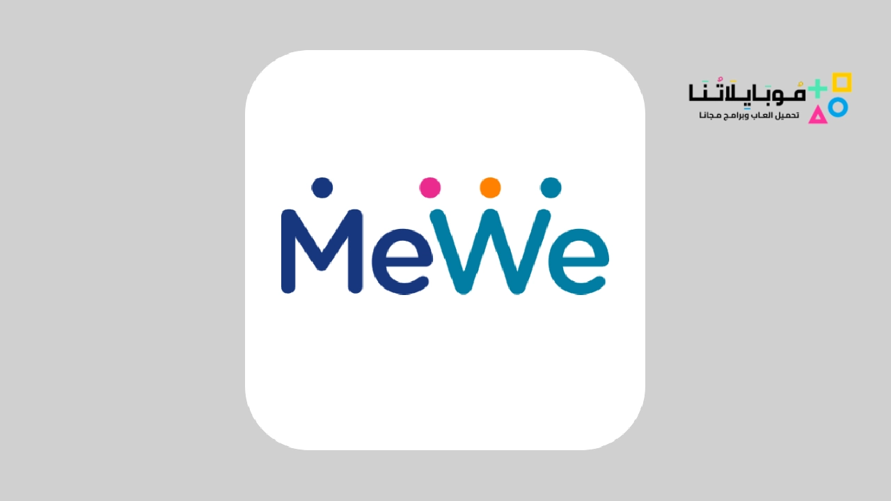 تطبيق مي وي MeWe Apk