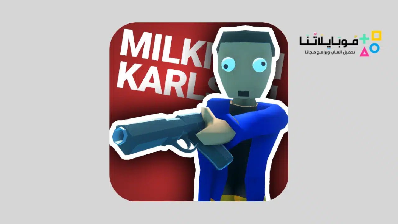 تنزيل لعبة Milkman Karlson مهكرة