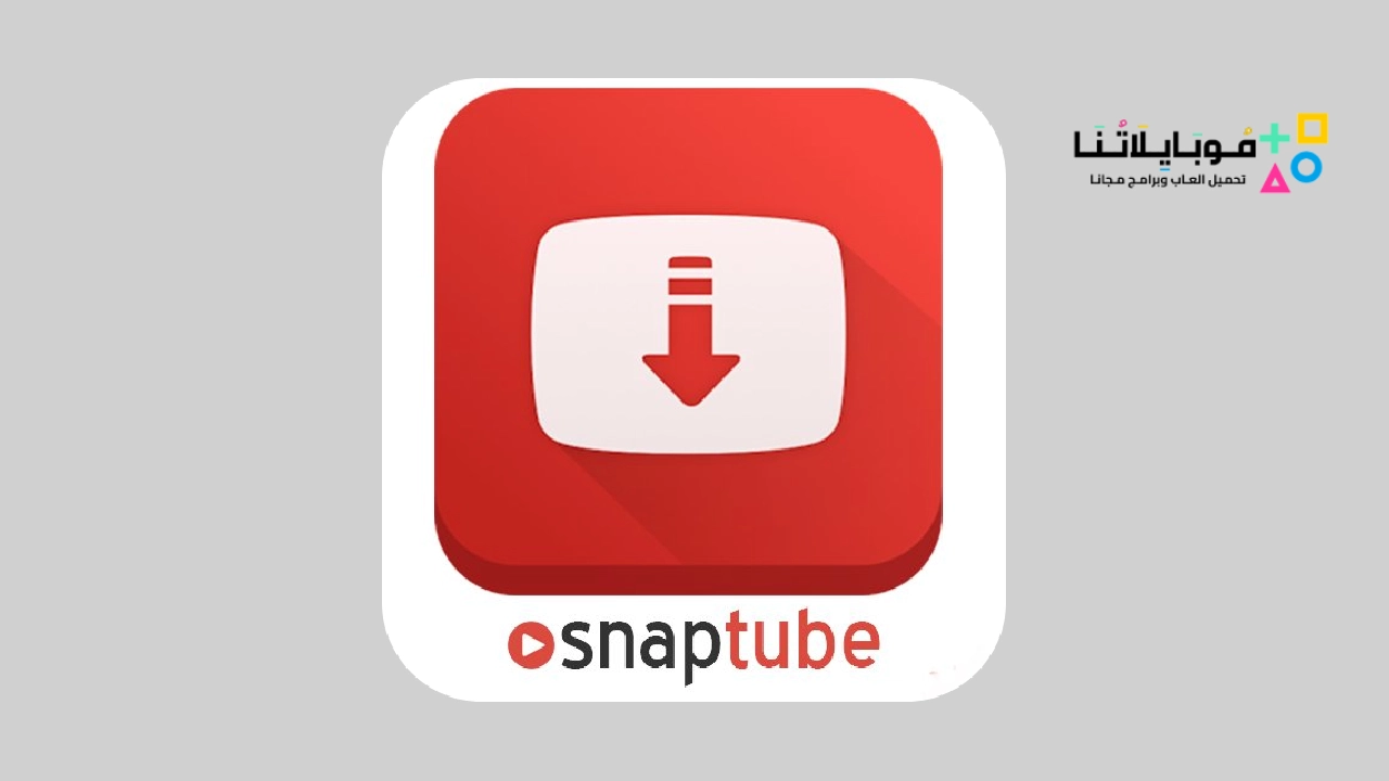 سناب تيوب الأحمر Snaptube Red Apk