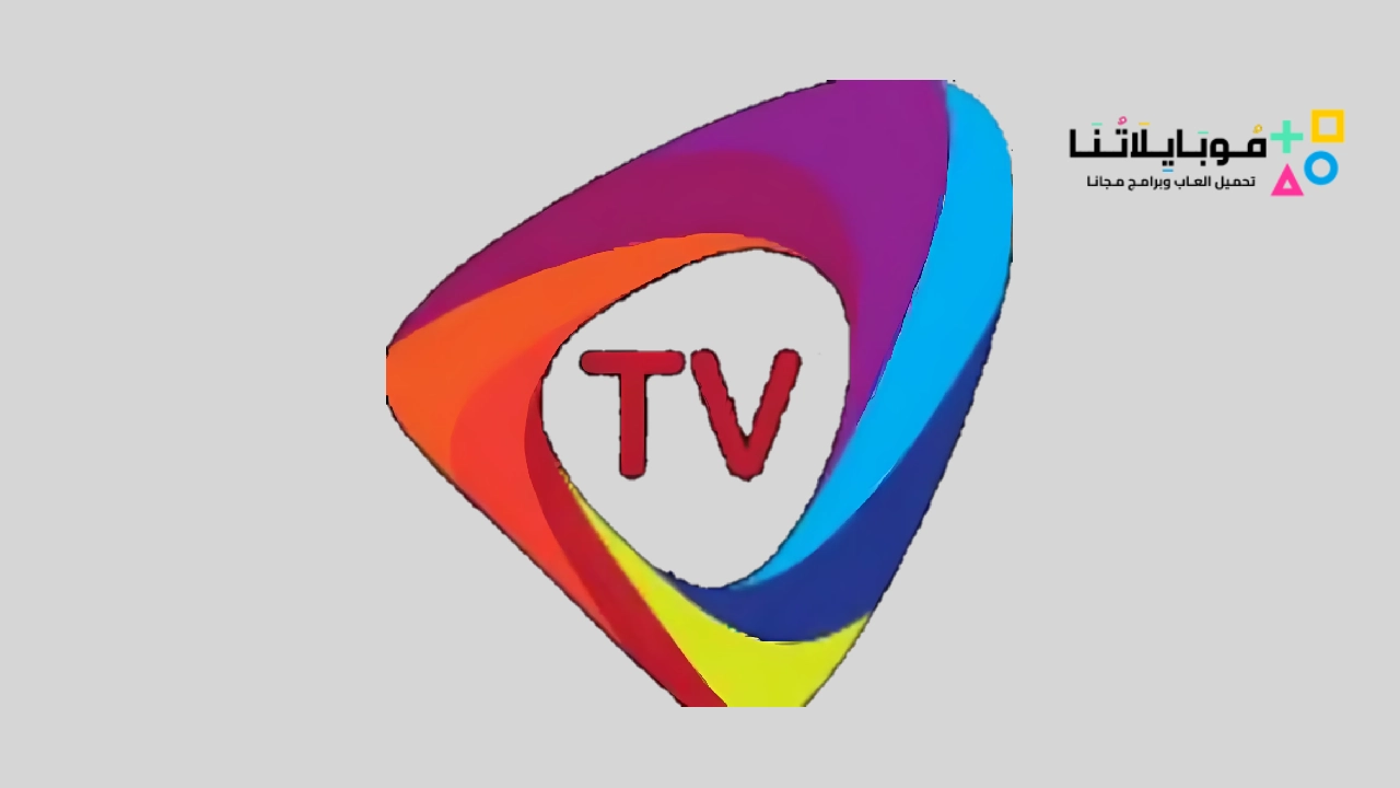 كود تفعيل تطبيق Code MTX TV APK