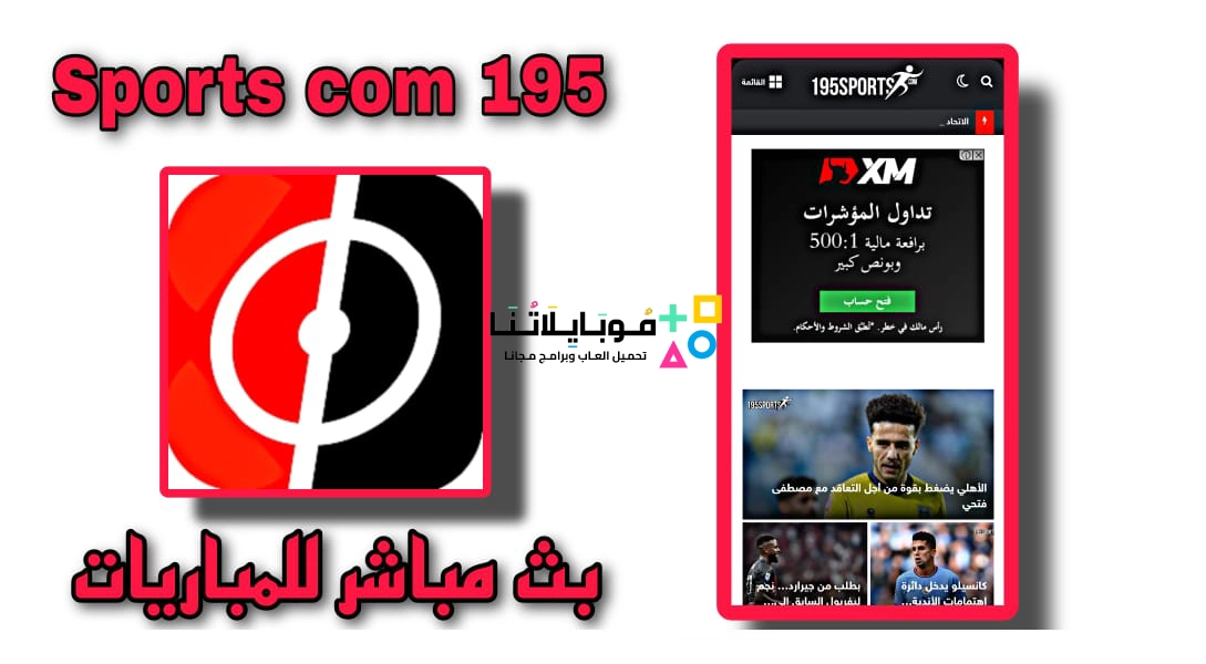 موقع sports com 195