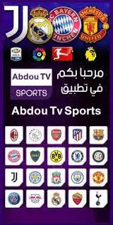 تحميل تطبيق ABDOU TV SPORTS لمشاهدة المباريات والقنوات المشفرة بث مباشر 2025 للاندرويد مجانا