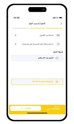 تنزيل تطبيق كاش موبايل mtn سيرتيل Cash Mobile MTN Apk للاندرويد 2025 اخر اصدار مجانا