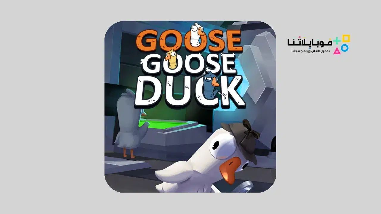 Goose Goose Duck