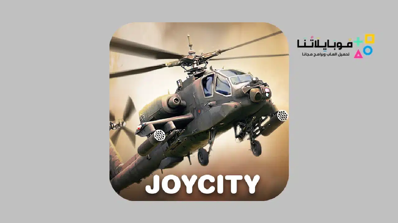 Gunship Battle مهكرة النسخة الصينية