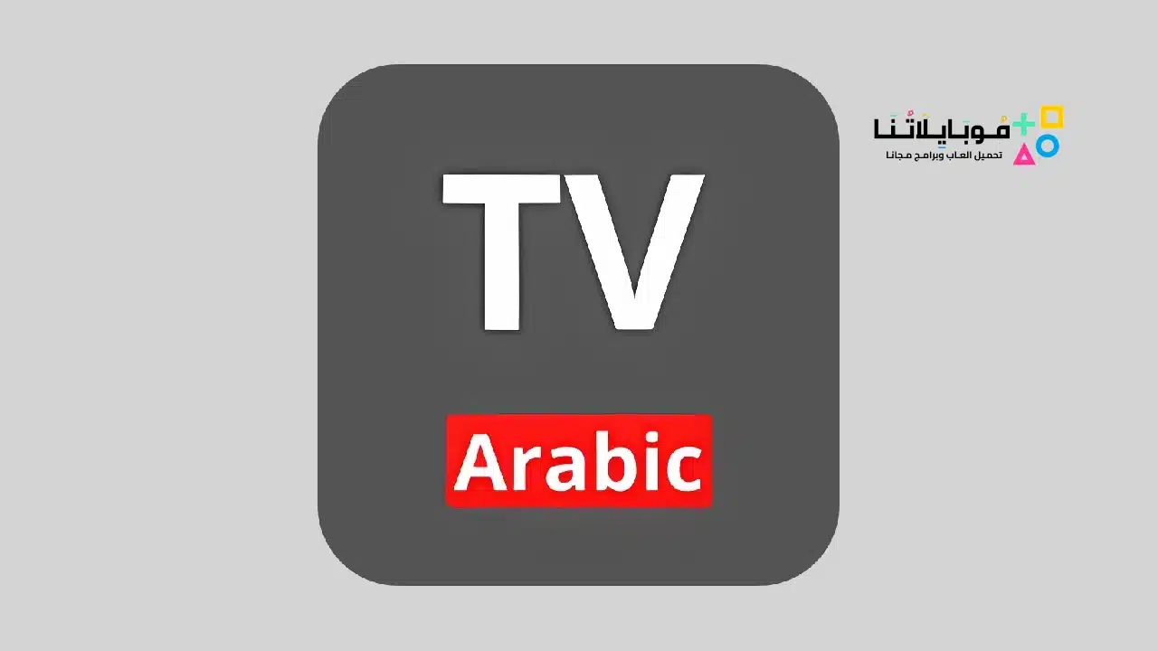 مشاهدة جميع قنوات ام بي سي MBC TV Live