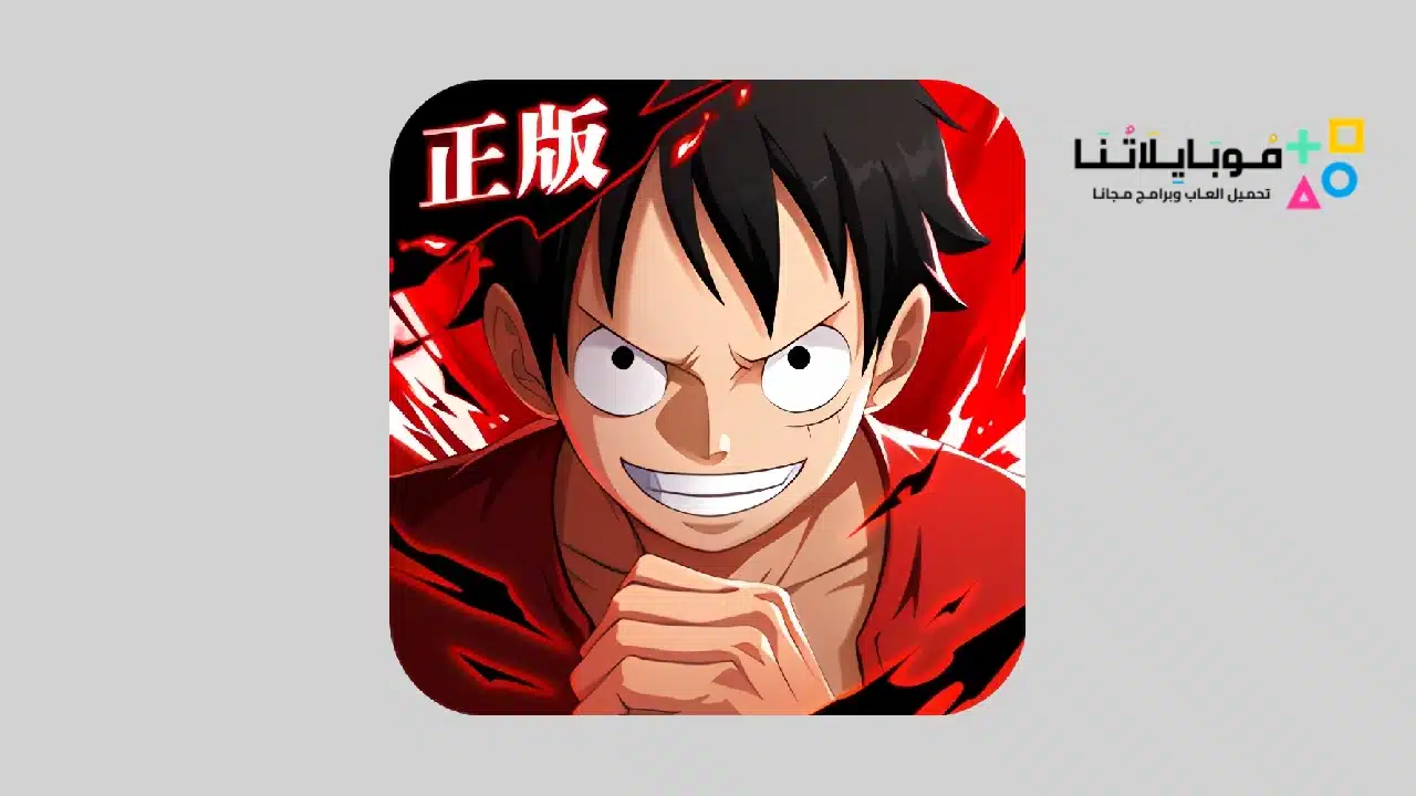 One Piece Fighting Path apk