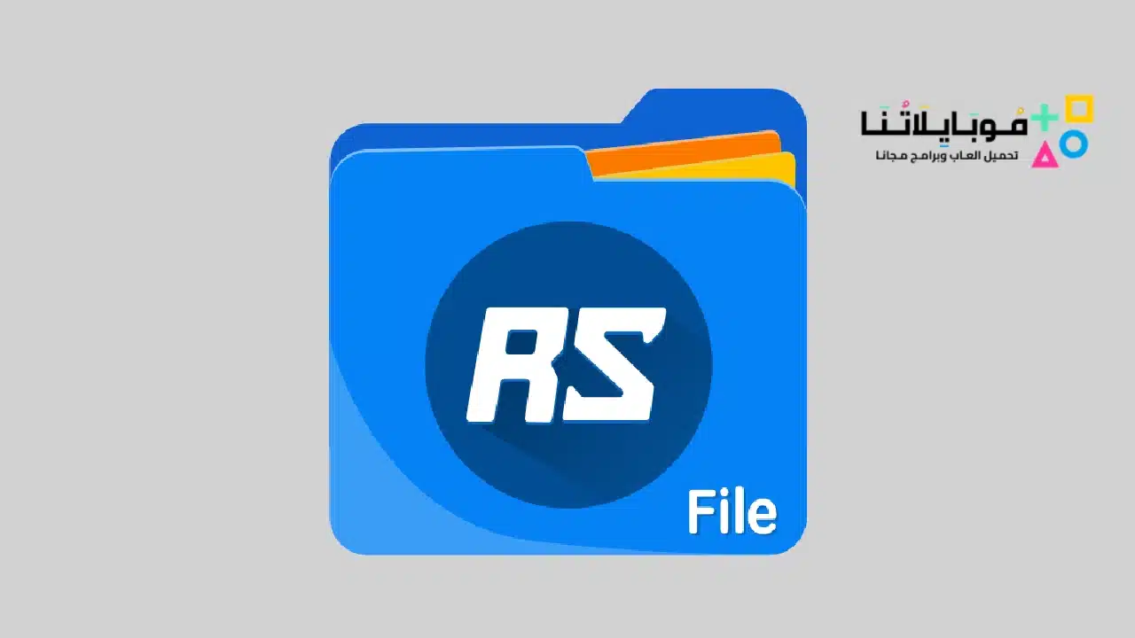 RS File Manager Pro Apk