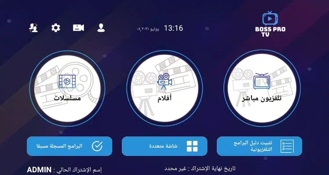 تحميل تطبيق Boss TV Apk مع كود التفعيل للاندرويد والايفون 2025 اخر اصدار مجانا