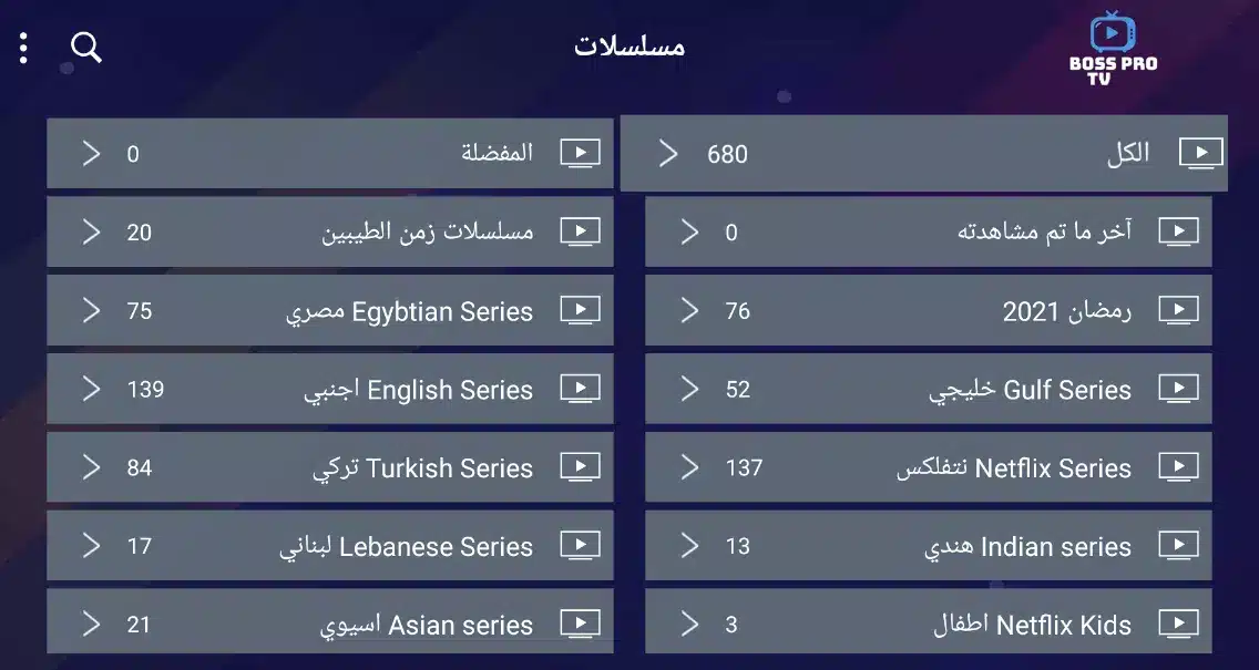 تحميل تطبيق Boss TV Apk مع كود التفعيل للاندرويد والايفون 2025 اخر اصدار مجانا