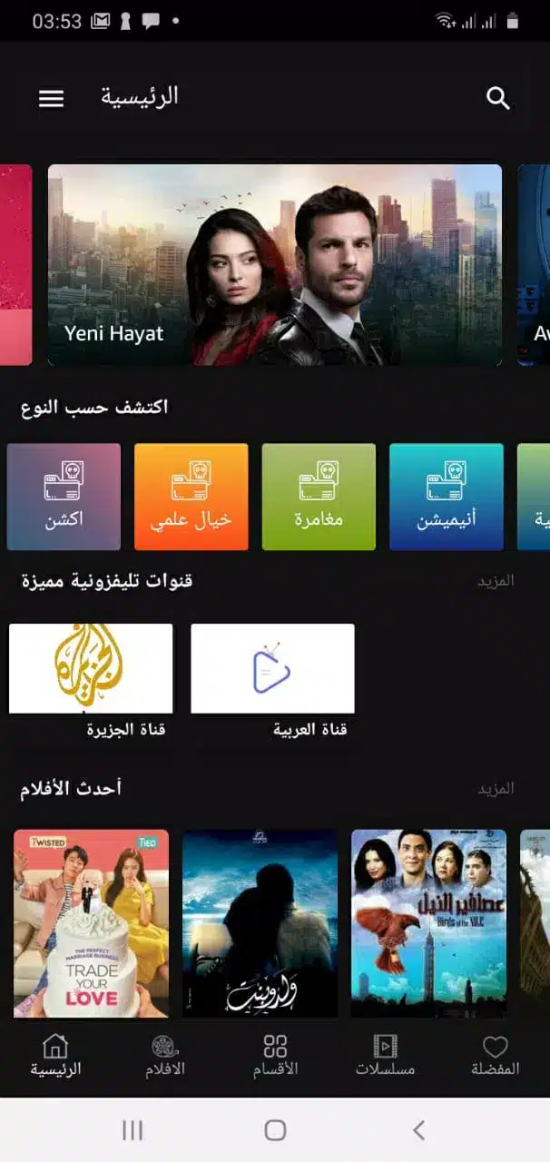 تحميل تطبيق السينما ليك Cinemalek Apk لمشاهدة الافلام والمسلسلات الحصرية 2025 اون لاين مجانا