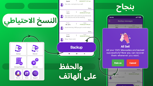 تحميل تطبيق Recover Deleted Messages مهكر للاندرويد 2025 اخر اصدار مجانا