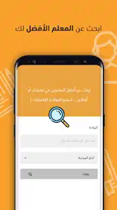 تحميل تطبيق منصة فهيم التعليمية Faheem App للاندرويد والايفون 2025 اخر اصدار مجانا