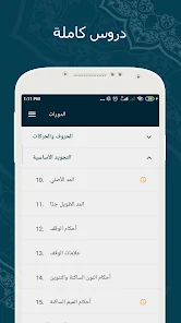 تحميل تطبيق Learn Quran Tajwid مهكر Apk للاندرويد والايفون 2025 اخر اصدار مجانا