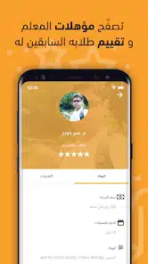 تحميل تطبيق منصة فهيم التعليمية Faheem App للاندرويد والايفون 2025 اخر اصدار مجانا