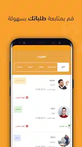 تحميل تطبيق منصة فهيم التعليمية Faheem App للاندرويد والايفون 2025 اخر اصدار مجانا