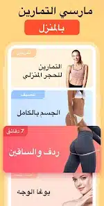 تحميل تطبيق تمارين منزليه للنساء Women Workout: Home Gym مهكر Apk للاندرويد والايفون 2025 اخر اصدار مجانا