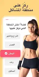 تحميل تطبيق تمارين منزليه للنساء Women Workout: Home Gym مهكر Apk للاندرويد والايفون 2025 اخر اصدار مجانا