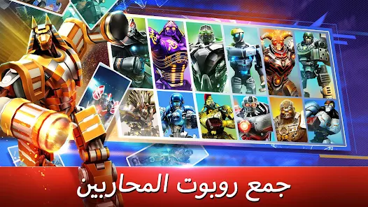 تحميل لعبة World Robot Boxing مهكرة Apk للاندرويد والايفون 2025 اخر اصدار مجانا